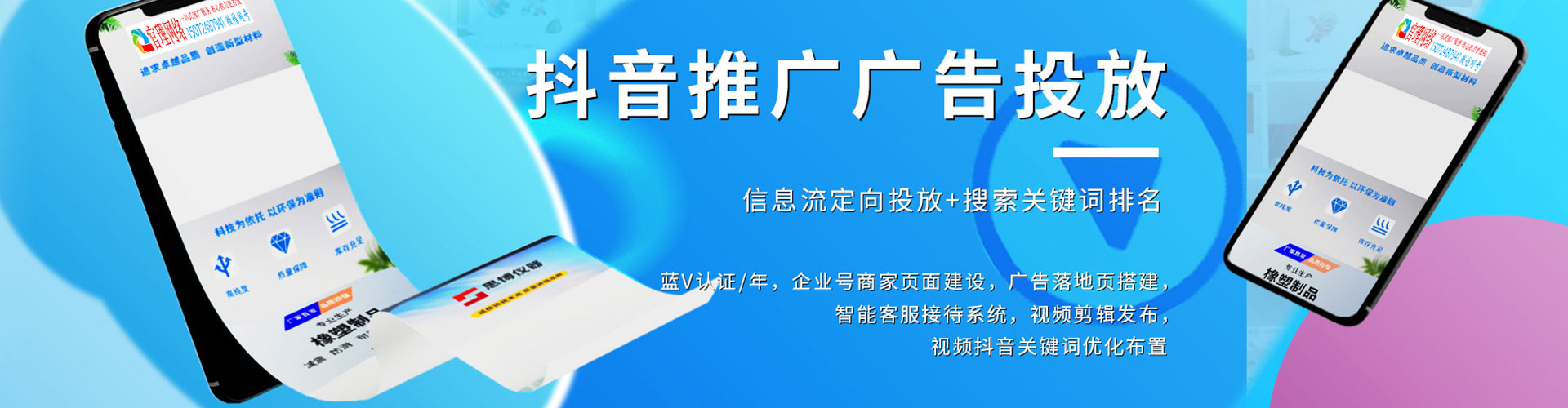 甘泉百度包年竞价